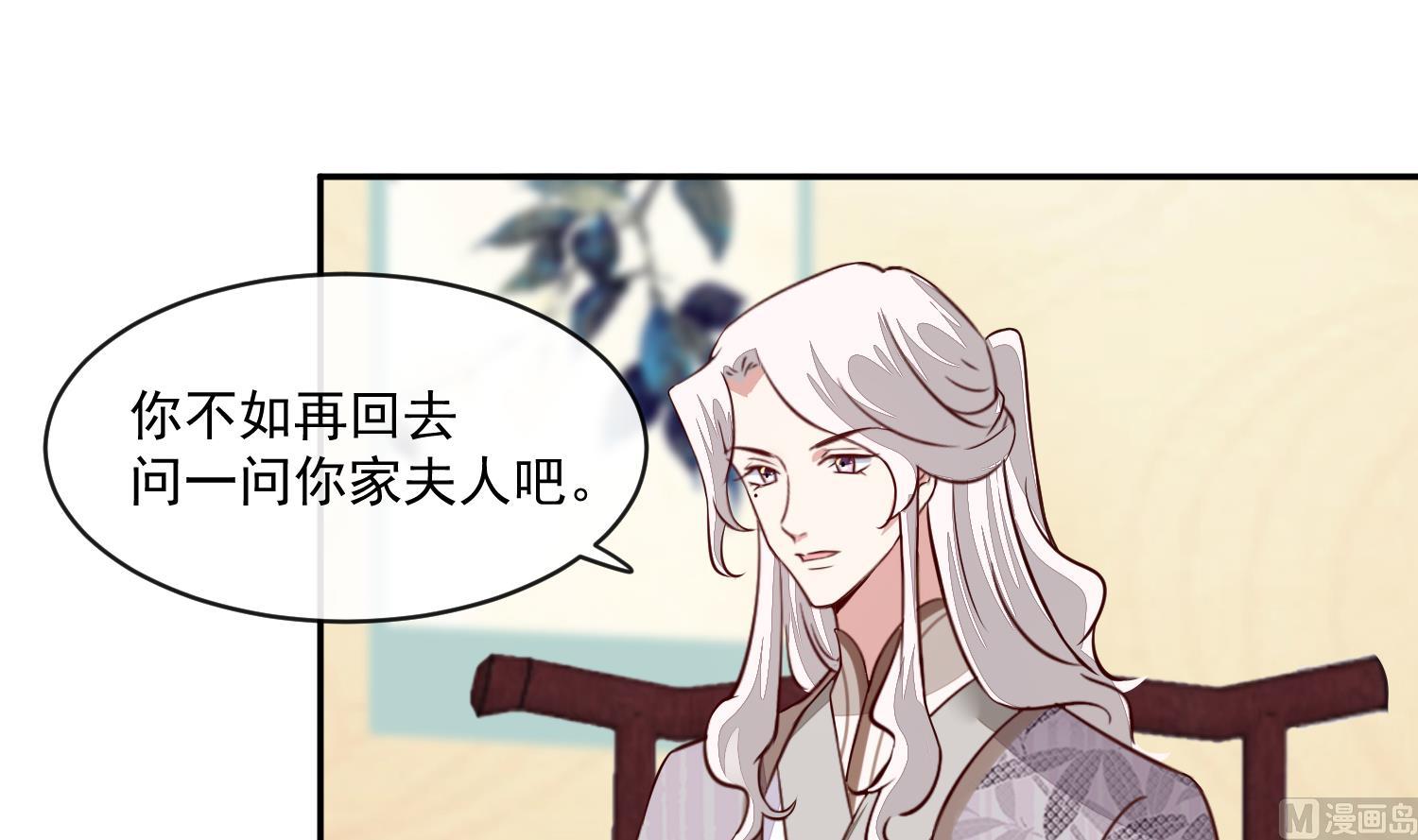 第48话 不信为夫的能力？(1/2)-第48话