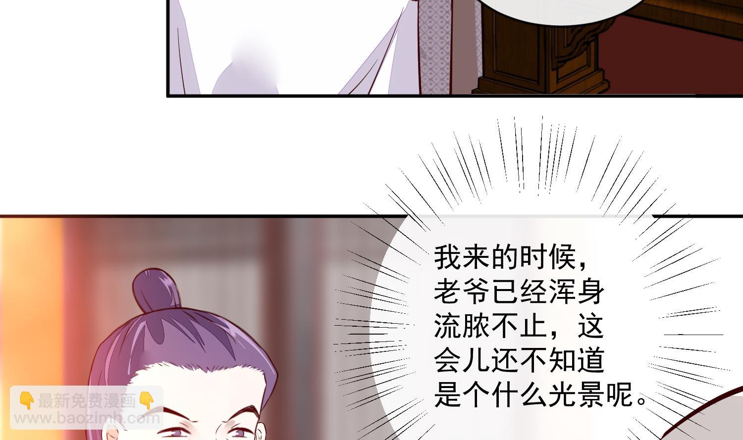 第48话 不信为夫的能力？(1/2)-第48话