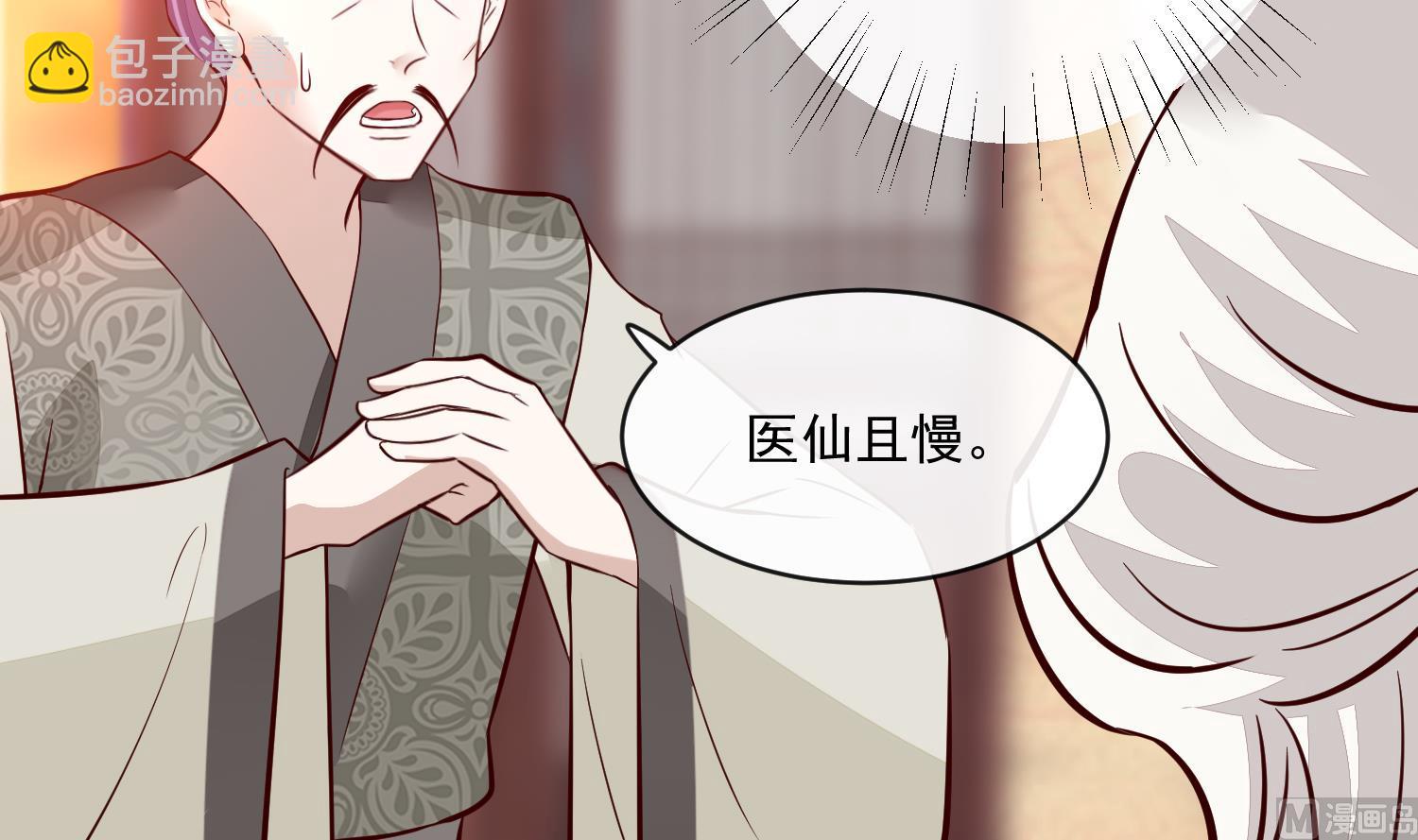 第48话 不信为夫的能力？(1/2)-第48话