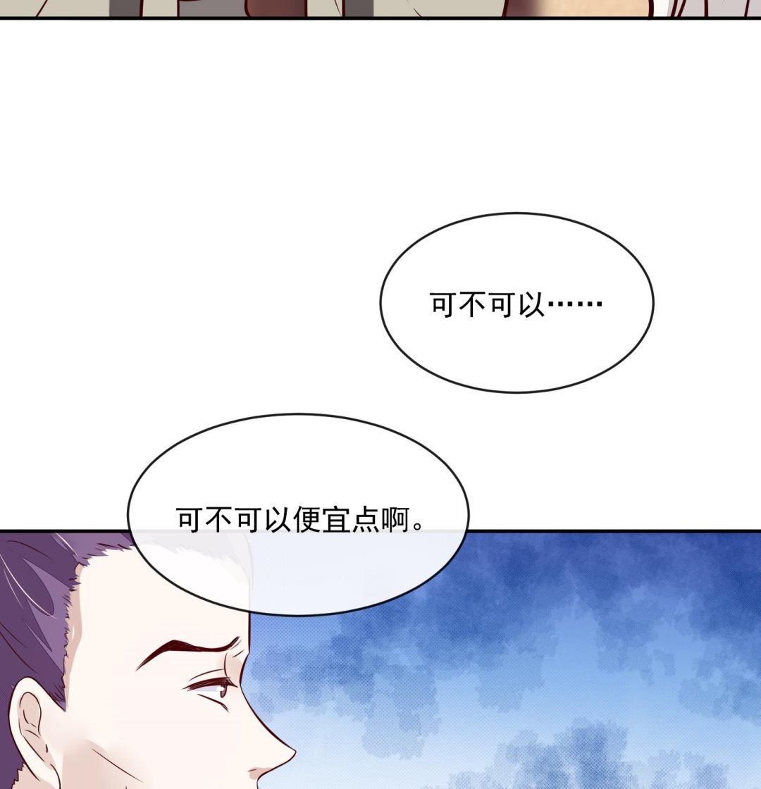 第48话 不信为夫的能力？(1/2)-第48话