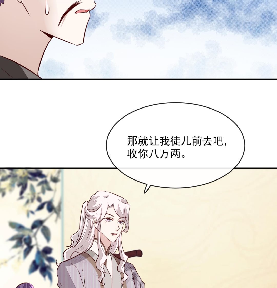 第48话 不信为夫的能力？(1/2)-第48话