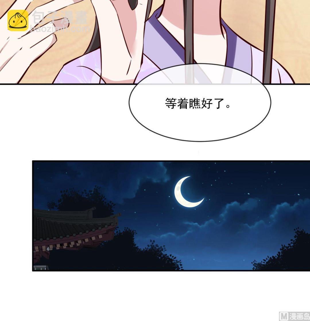 第48话 不信为夫的能力？(1/2)-第48话