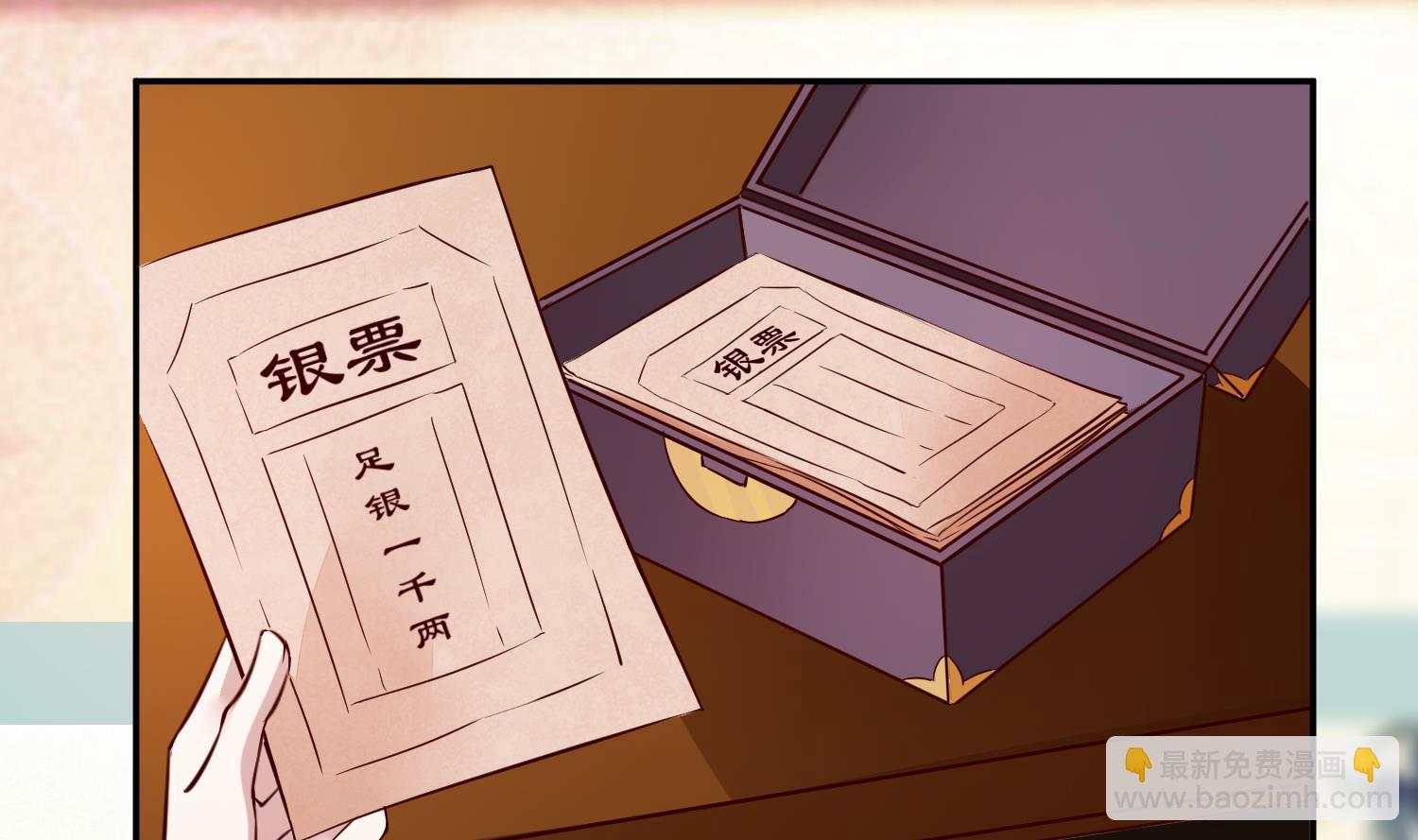 第48话 不信为夫的能力？(1/2)-第48话