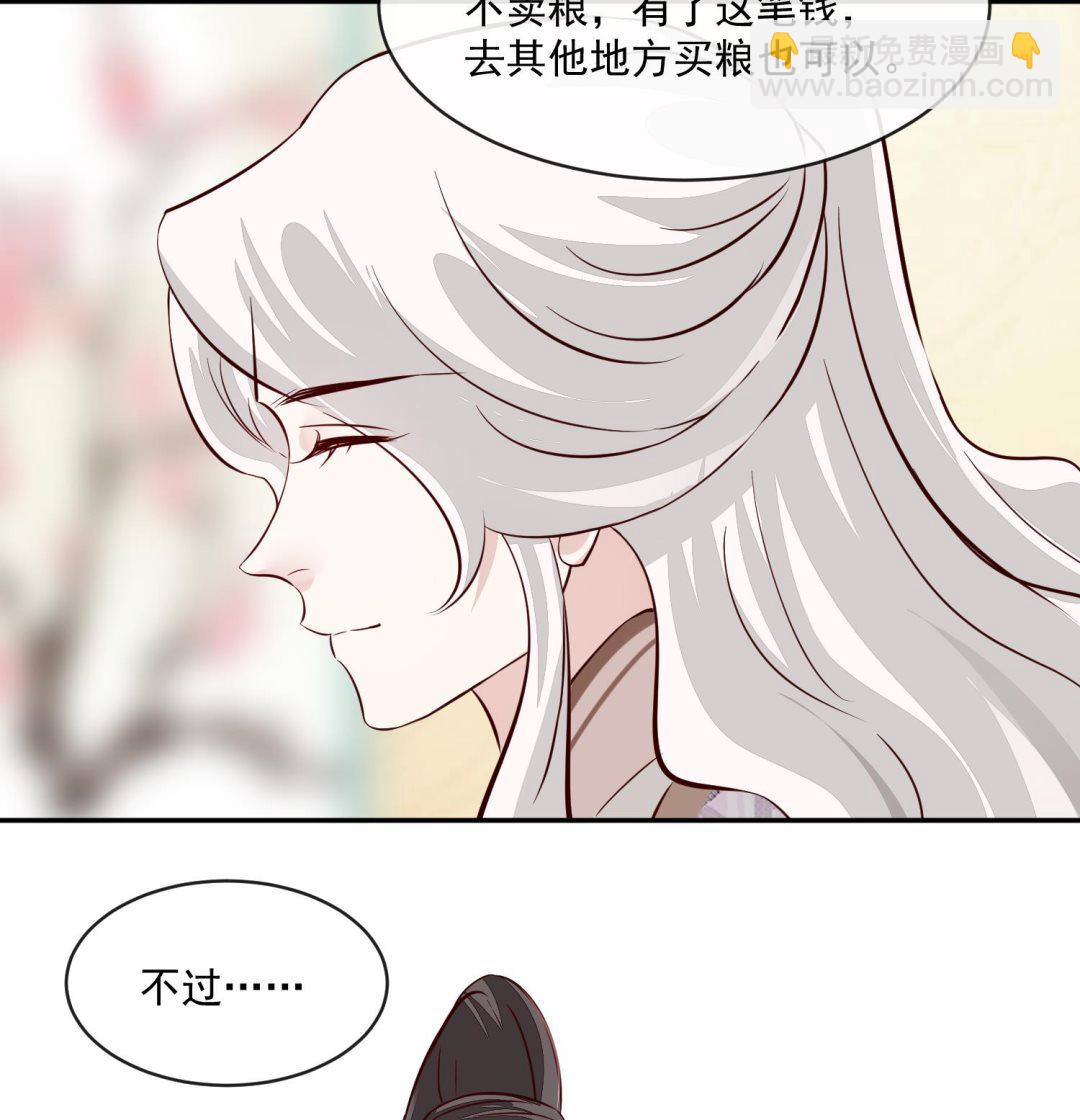 第48话 不信为夫的能力？(1/2)-第48话