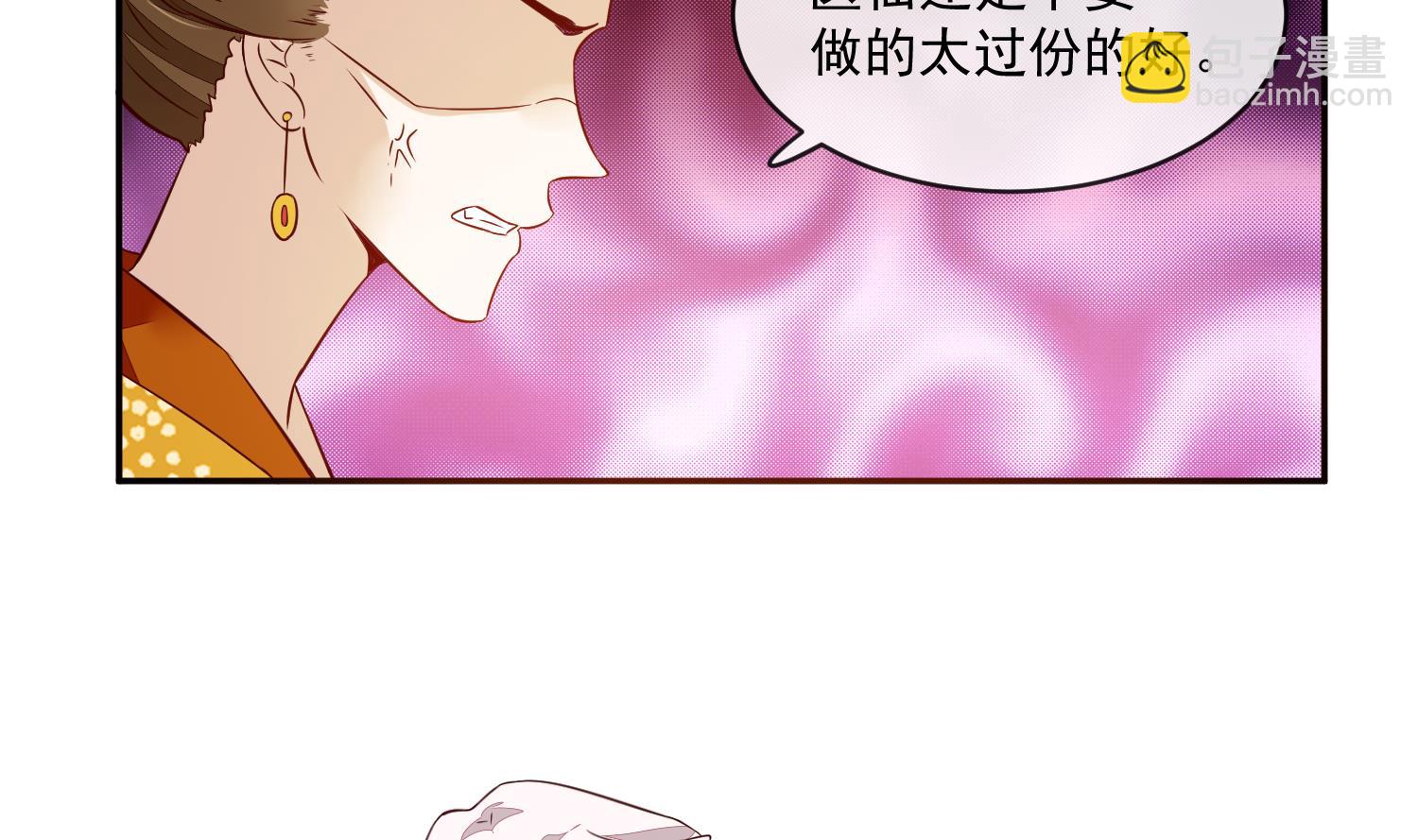 第48话 不信为夫的能力？(1/2)-第48话