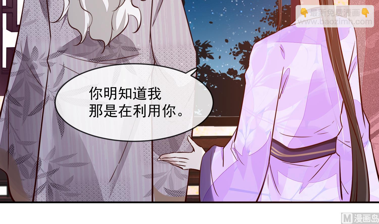 第50话 可我心甘情愿(1/2)-第50话