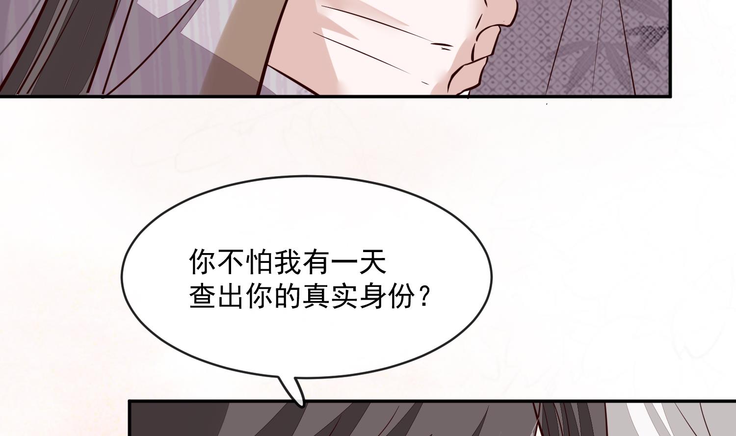 第50话 可我心甘情愿(1/2)-第50话