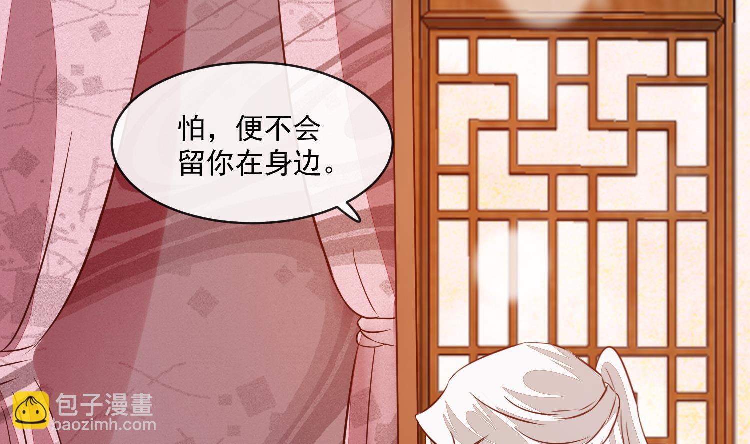 第50话 可我心甘情愿(1/2)-第50话