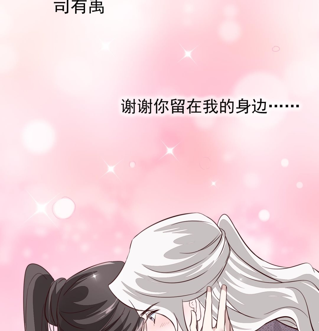 第50话 可我心甘情愿(1/2)-第50话