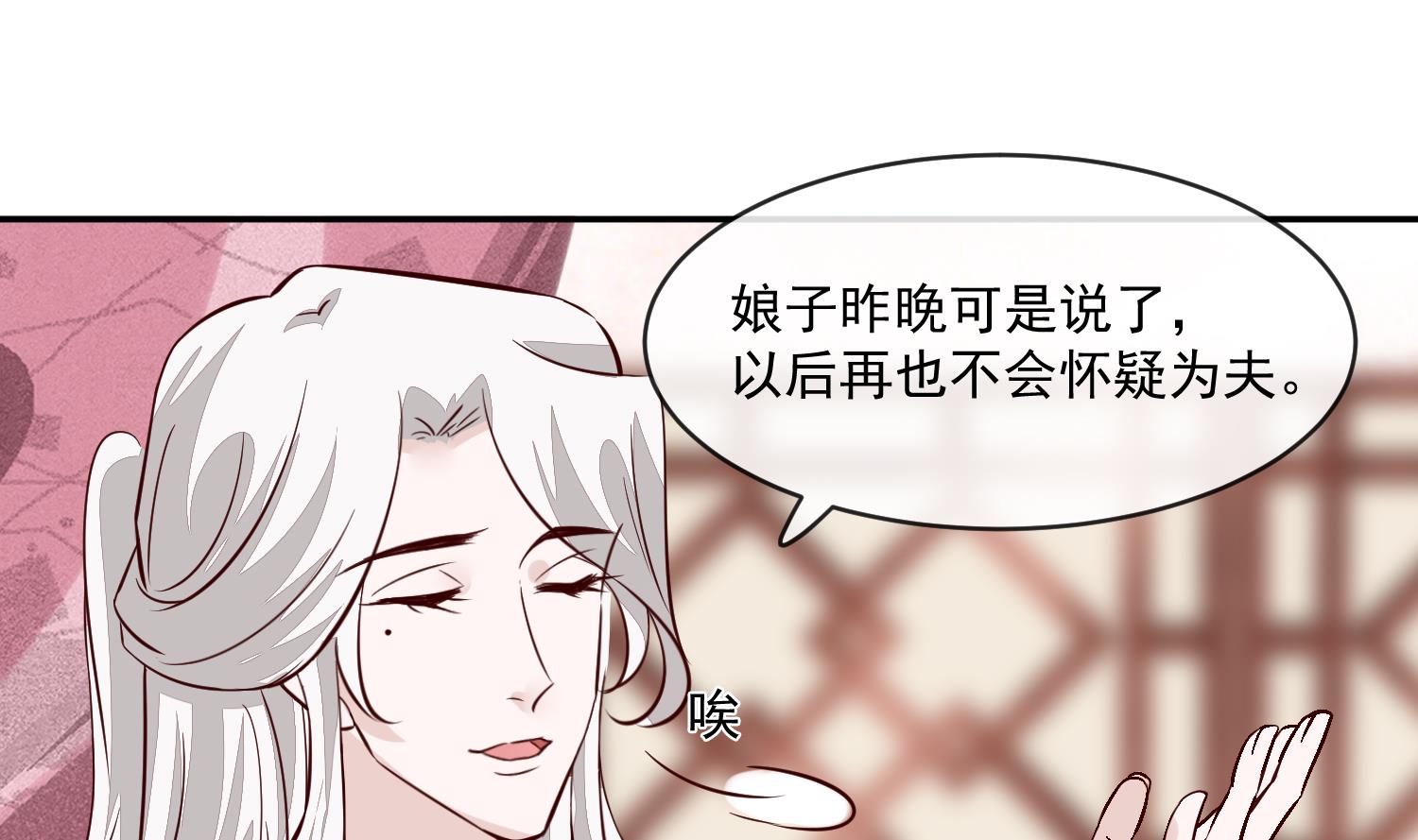 第50话 可我心甘情愿(1/2)-第50话