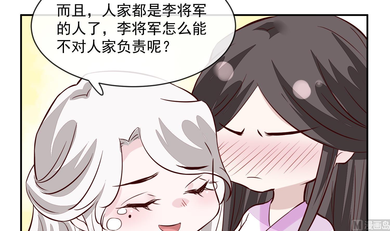 第50话 可我心甘情愿(1/2)-第50话