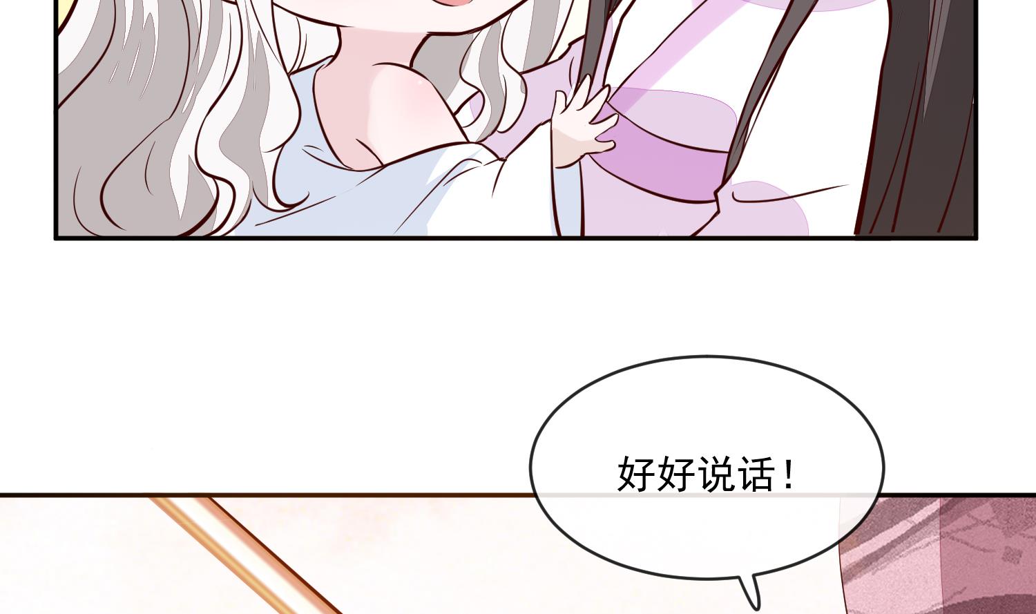 第50话 可我心甘情愿(1/2)-第50话