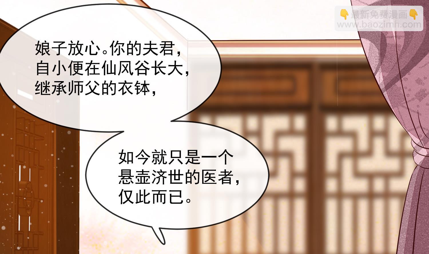 第50话 可我心甘情愿(1/2)-第50话