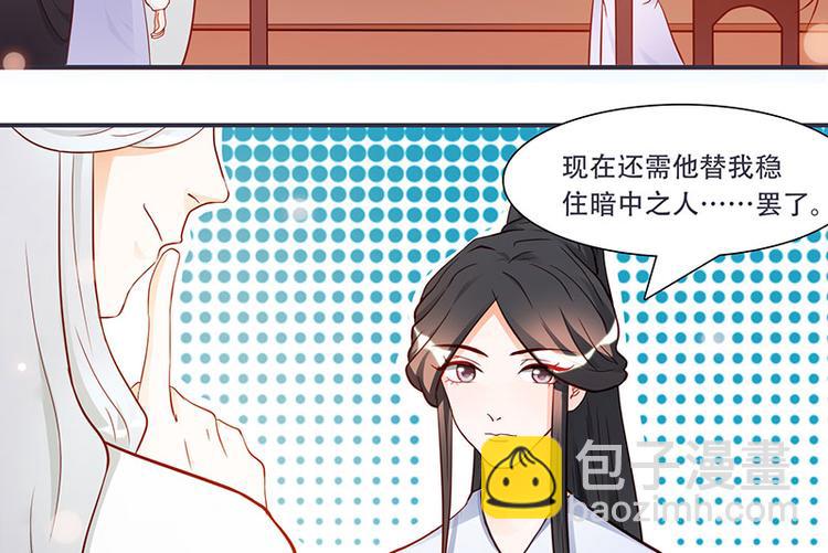 第6话 来见你罢了(1/2)-第6话