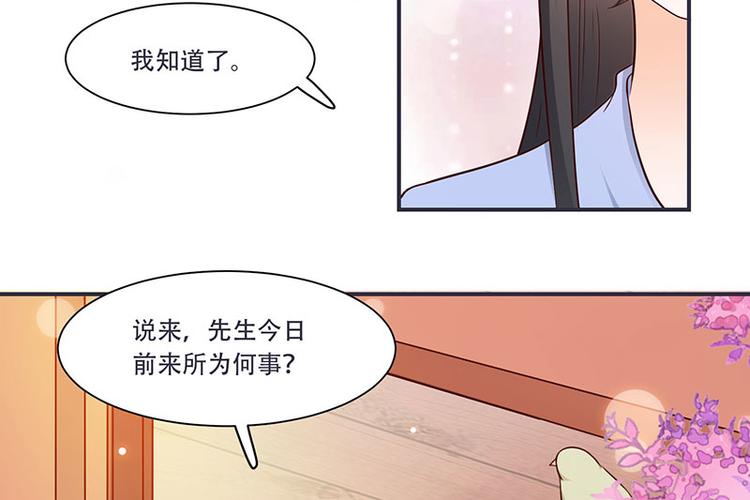 第6话 来见你罢了(1/2)-第6话