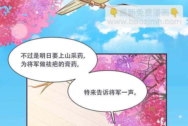 第6话 来见你罢了(1/2)-第6话