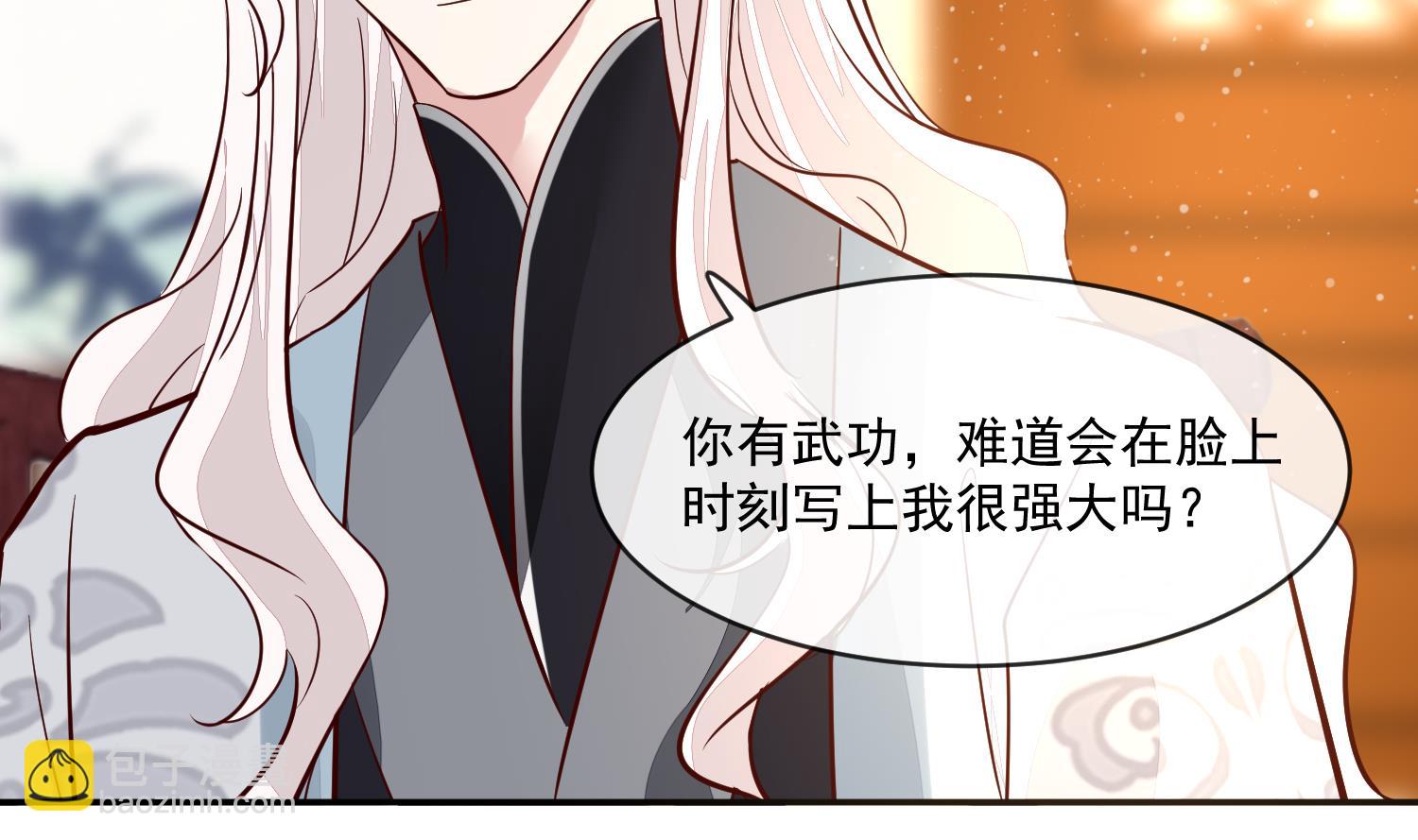 第52话 我会怕她不成？-第52话