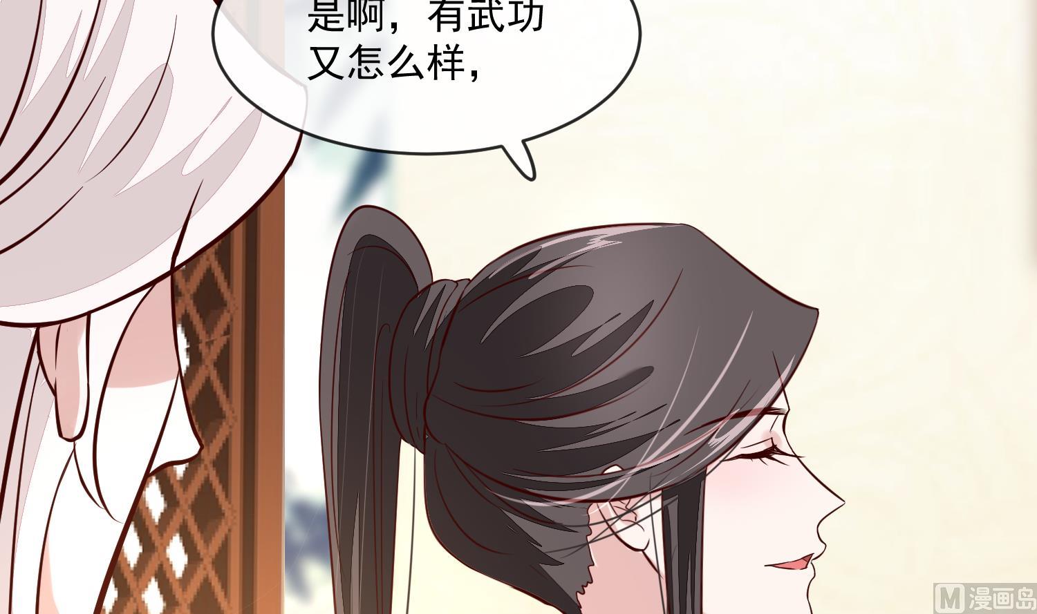 第52话 我会怕她不成？-第52话