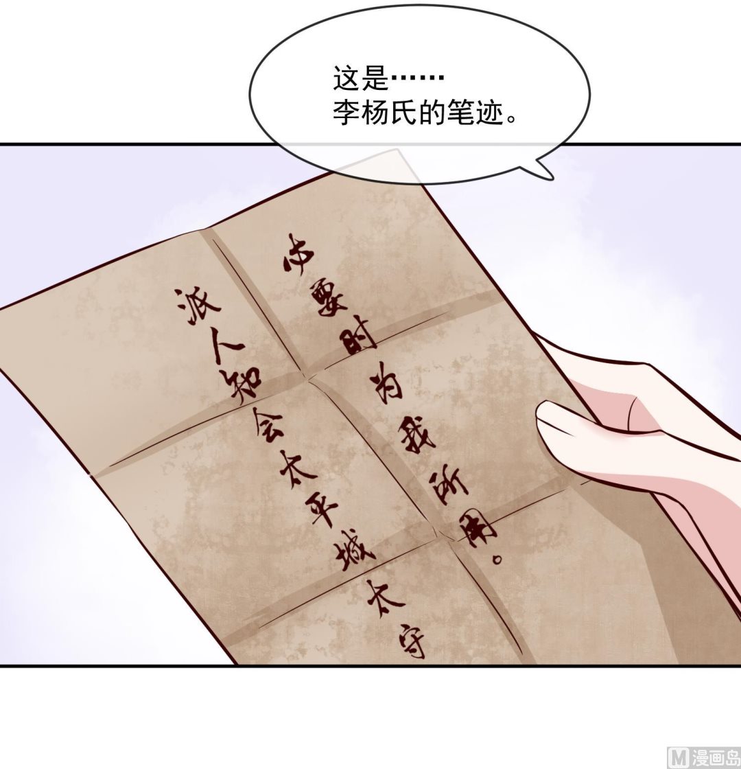 第52话 我会怕她不成？-第52话