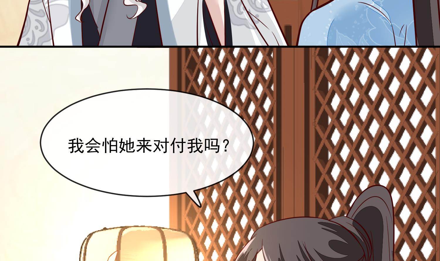 第52话 我会怕她不成？-第52话