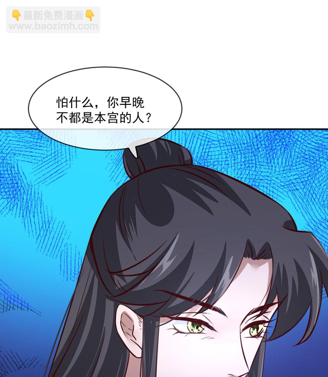 第52话 我会怕她不成？-第52话