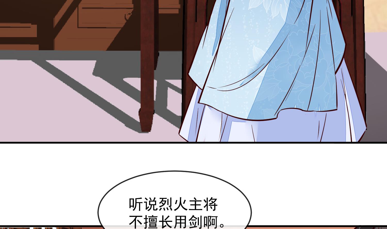 第52话 我会怕她不成？-第52话