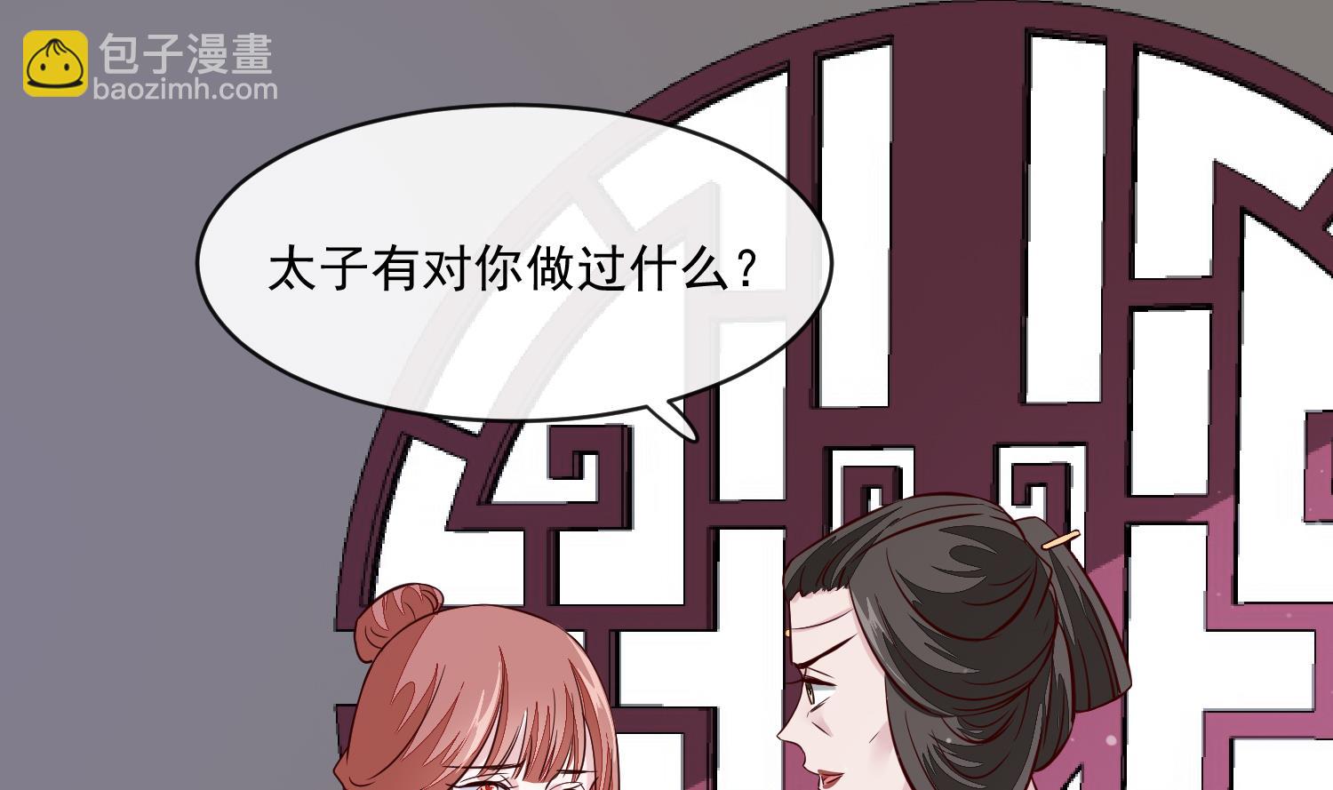 第54话 你要小心-第54话