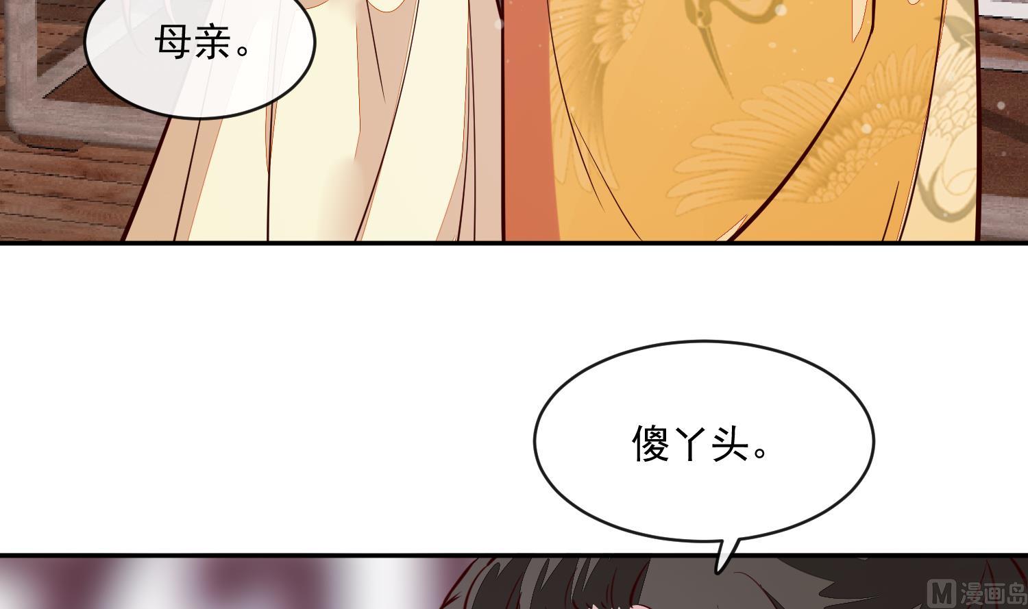 第54话 你要小心-第54话