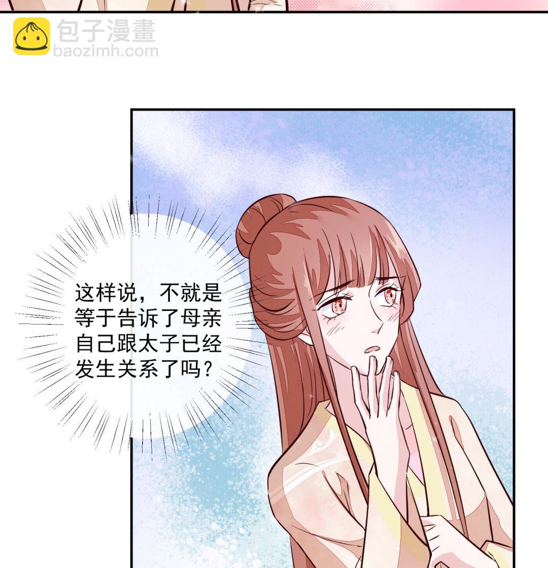 第54话 你要小心-第54话