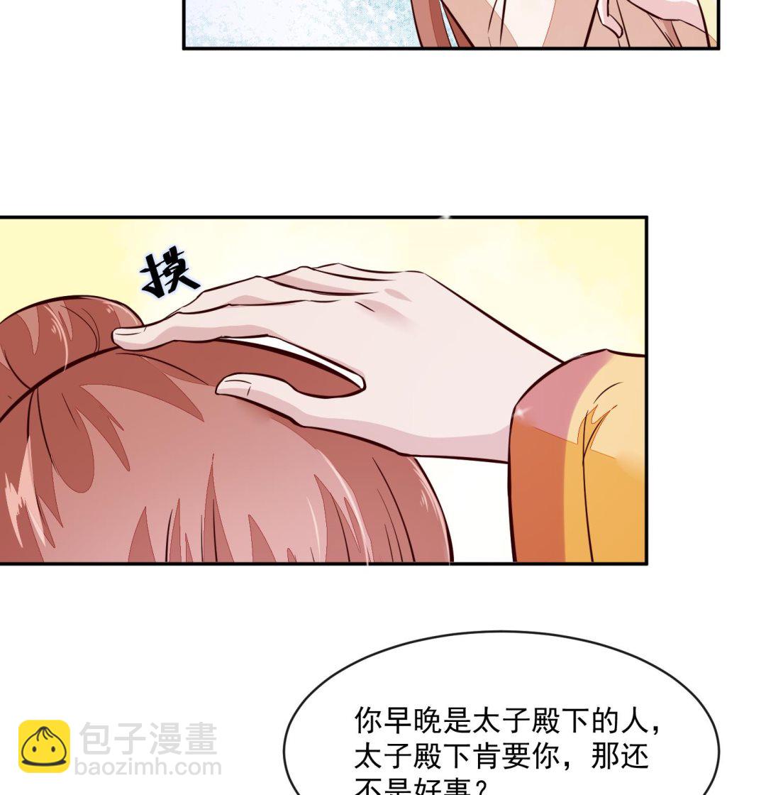 第54话 你要小心-第54话