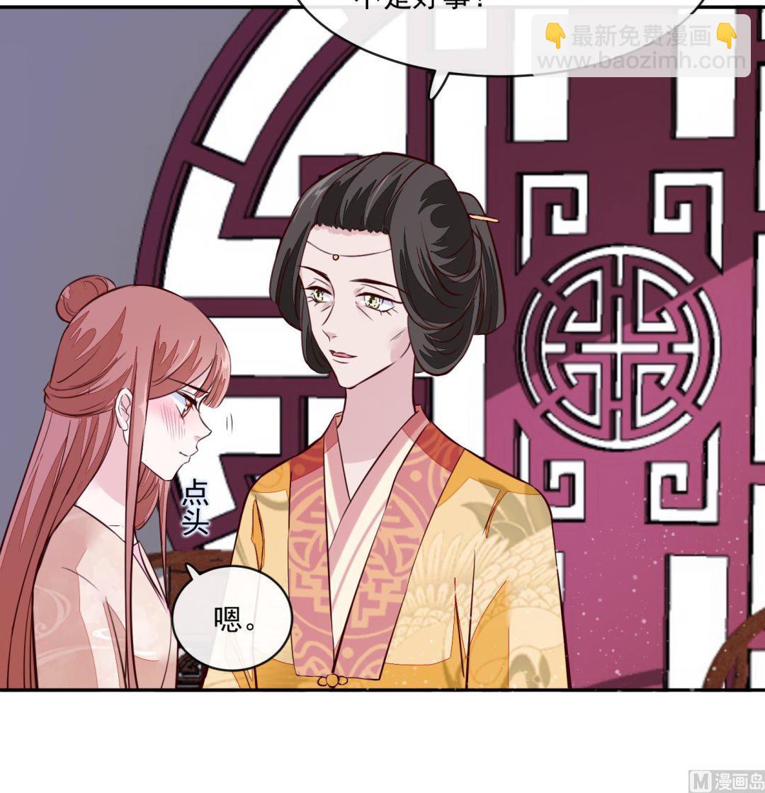 第54话 你要小心-第54话