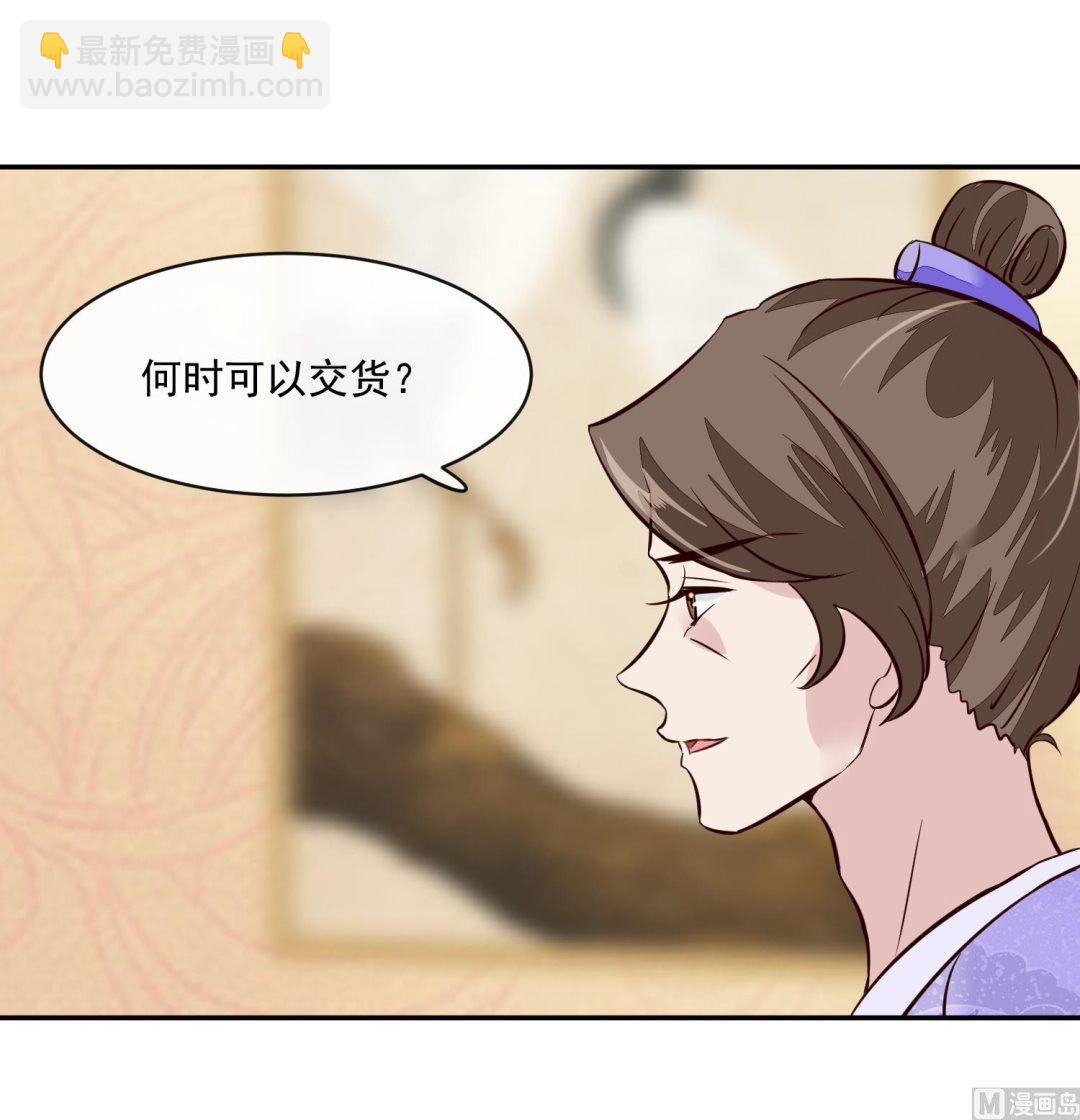 第54话 你要小心-第54话