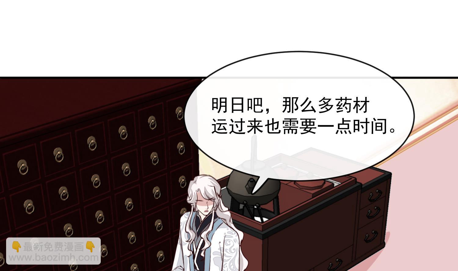 第54话 你要小心-第54话