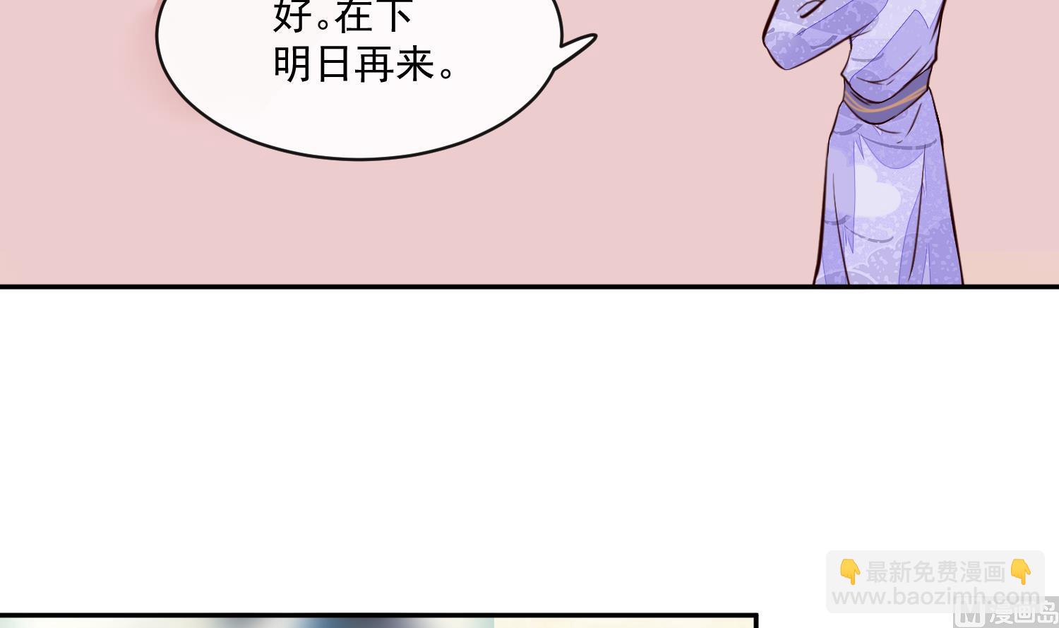 第54话 你要小心-第54话