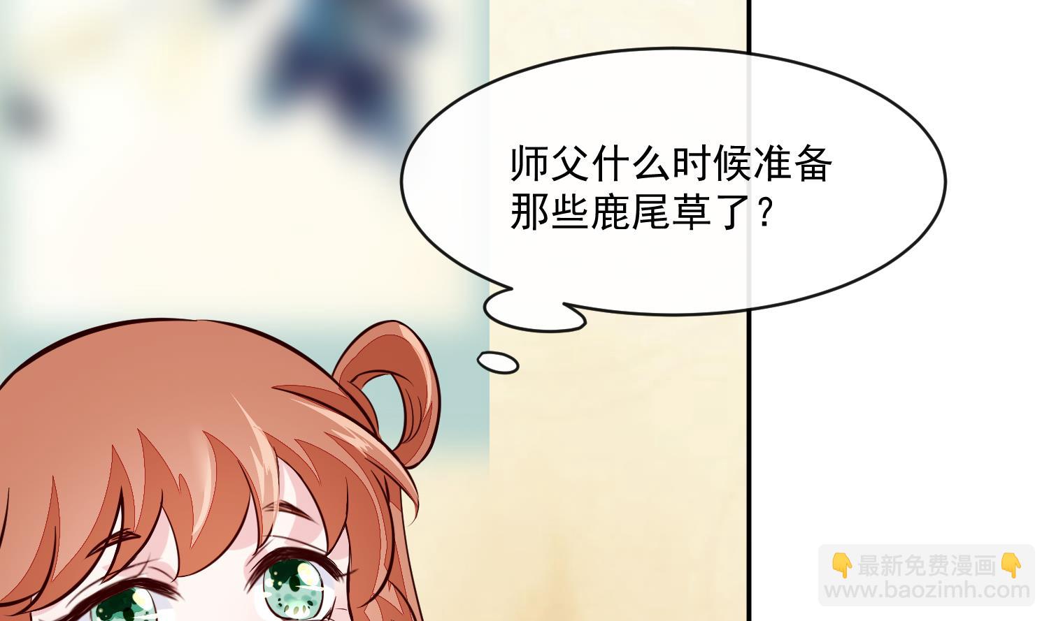 第54话 你要小心-第54话