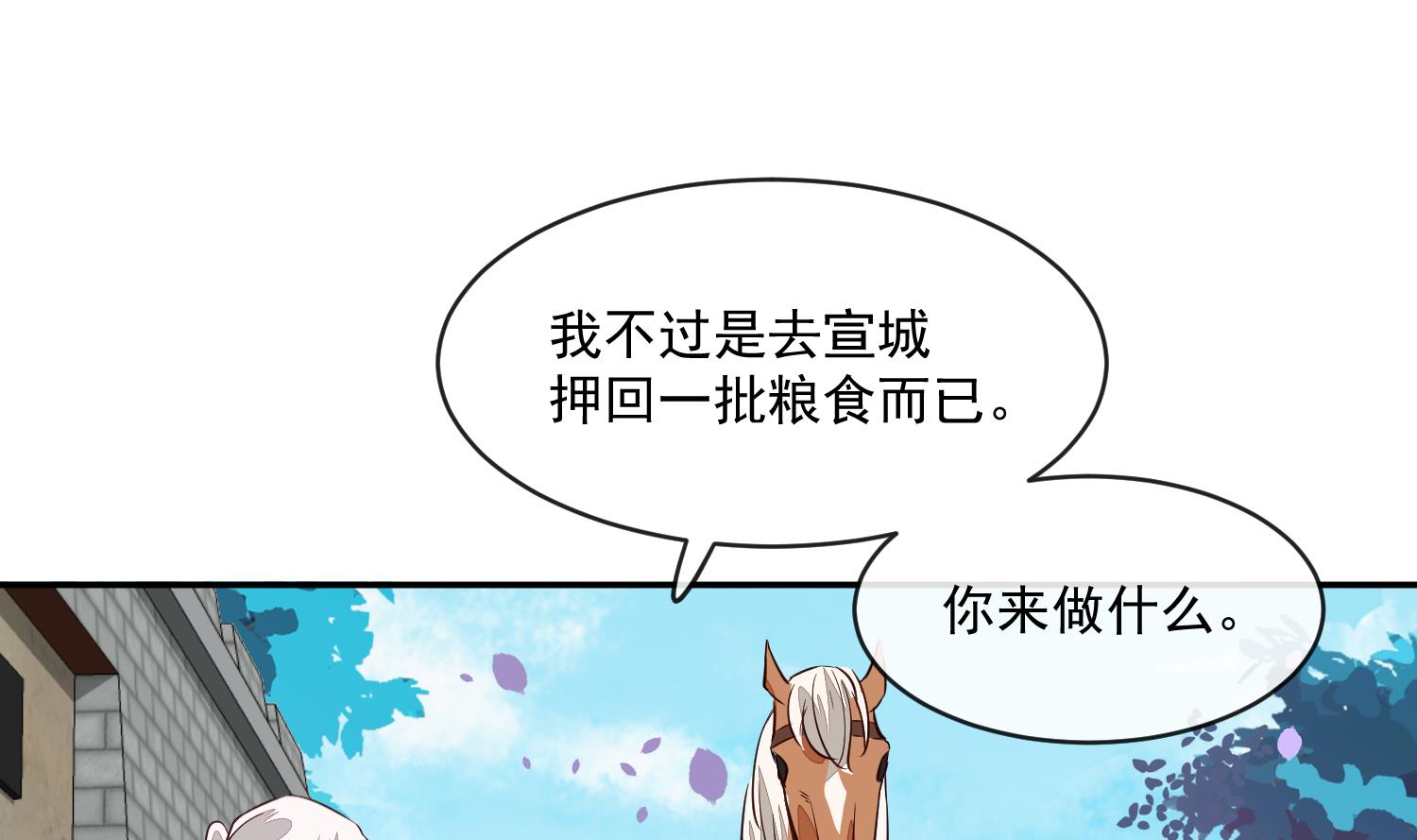 第54话 你要小心-第54话