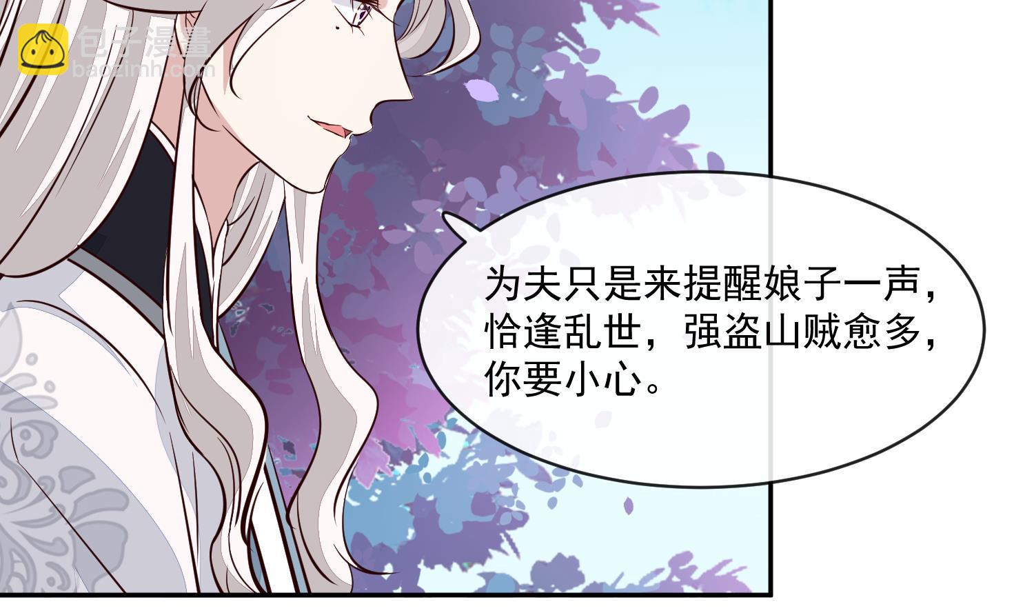 第54话 你要小心-第54话