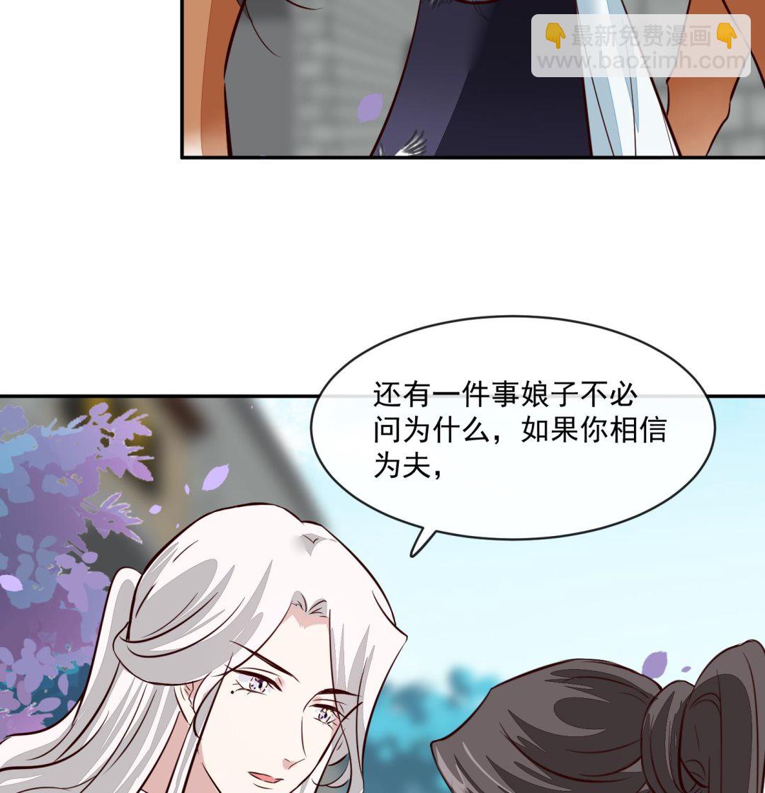 第54话 你要小心-第54话