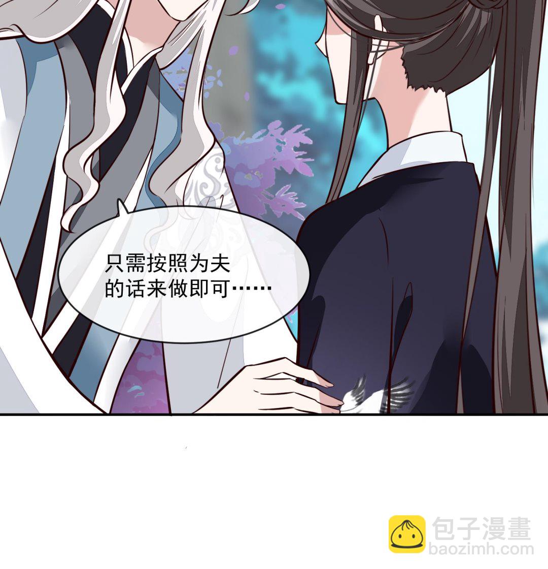 第54话 你要小心-第54话