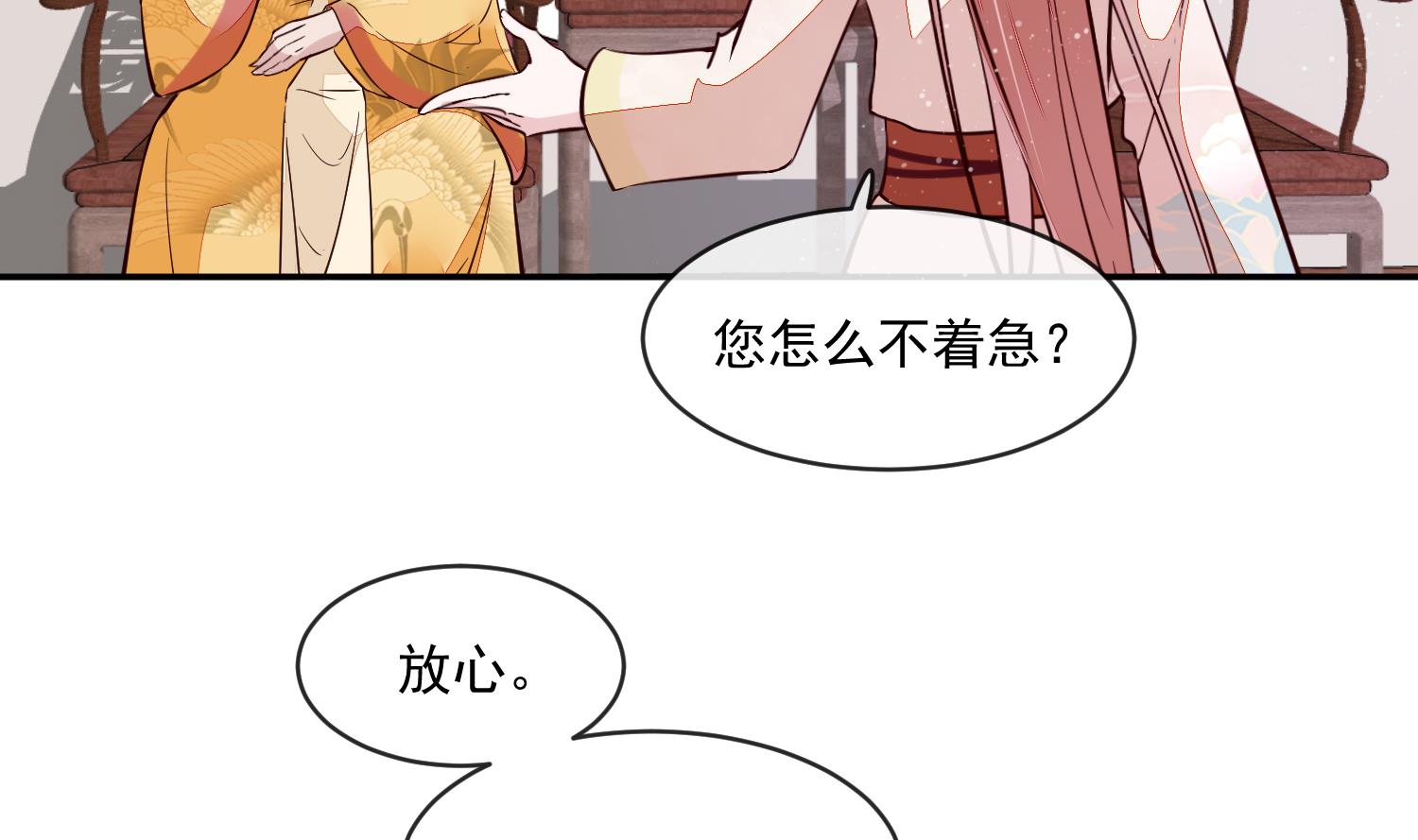 第54话 你要小心-第54话