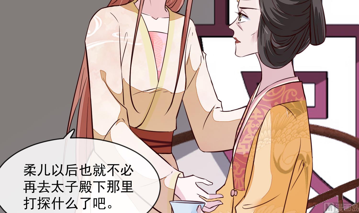 第54话 你要小心-第54话