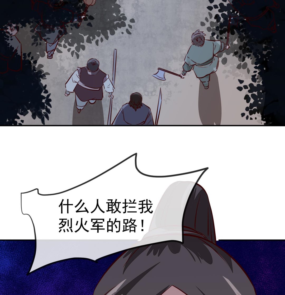 第56话 乌合之众！-第56话