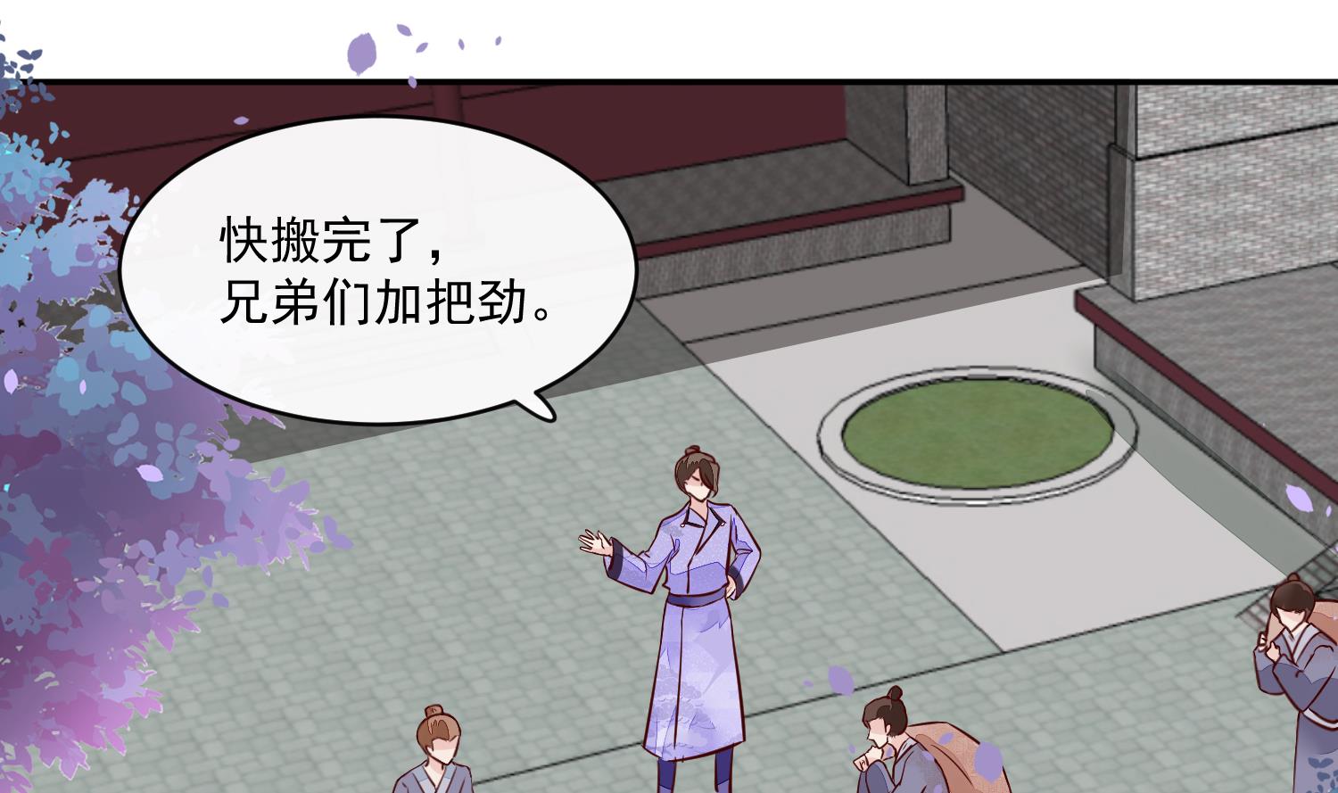 第58话 通通给我抓起来-第58话