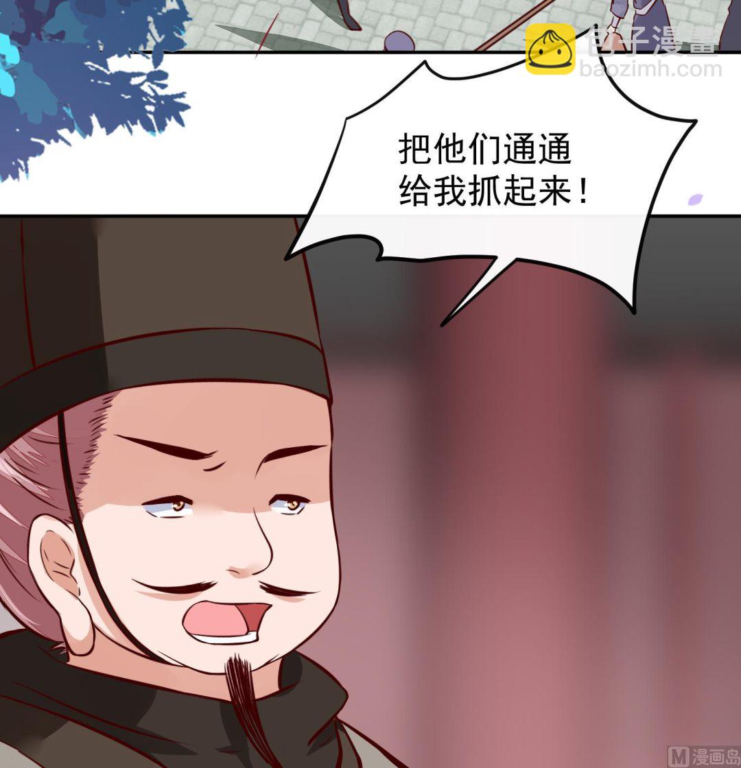 第58话 通通给我抓起来-第58话