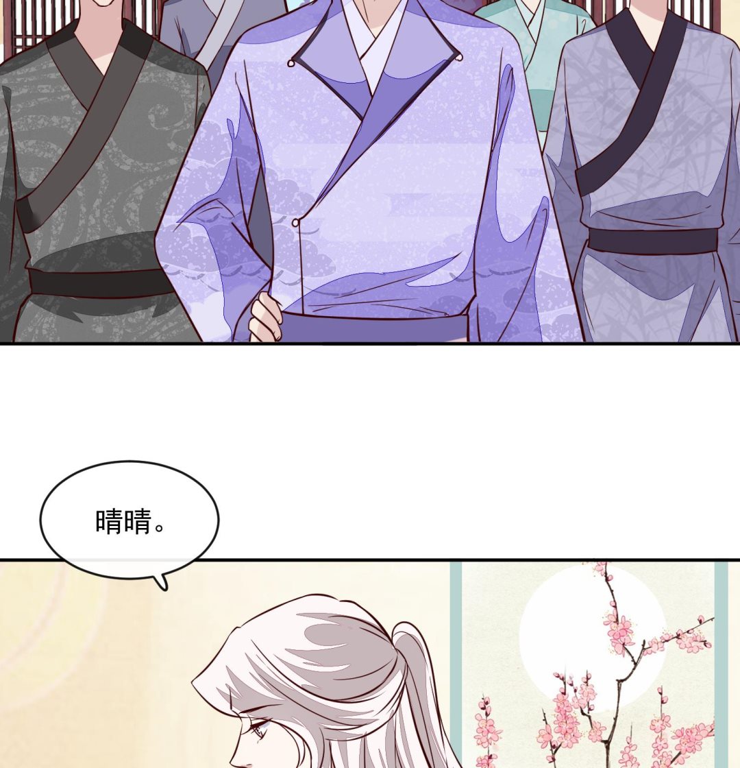 將軍的小寵醫 - 第58話 通通給我抓起來 - 7