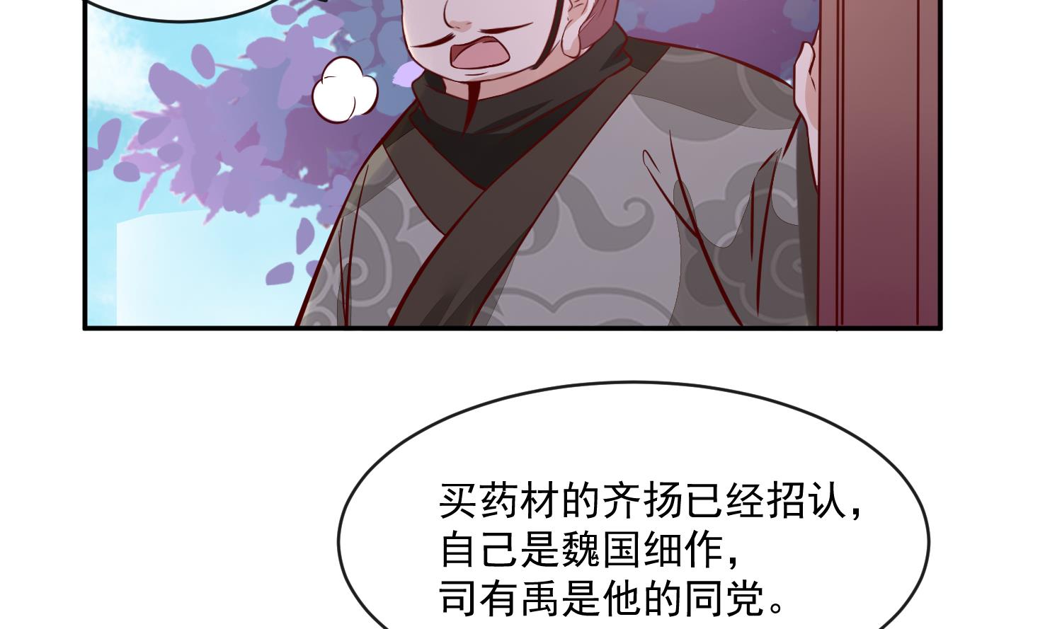 第60话 他们打了你？(1/2)-第60话