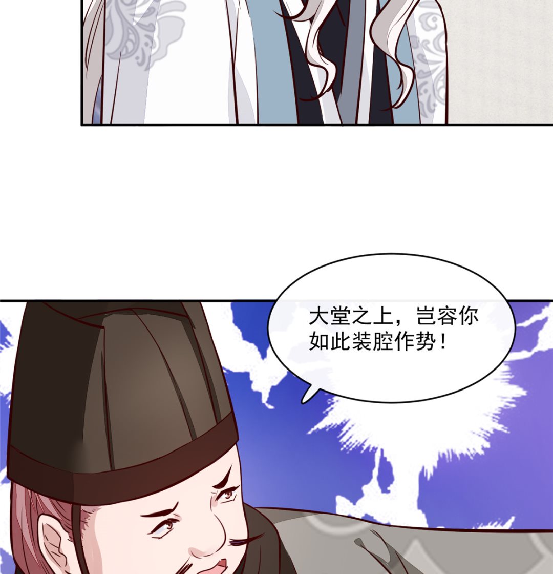 第65话 太守大人，继续审吧(1/2)-第64话