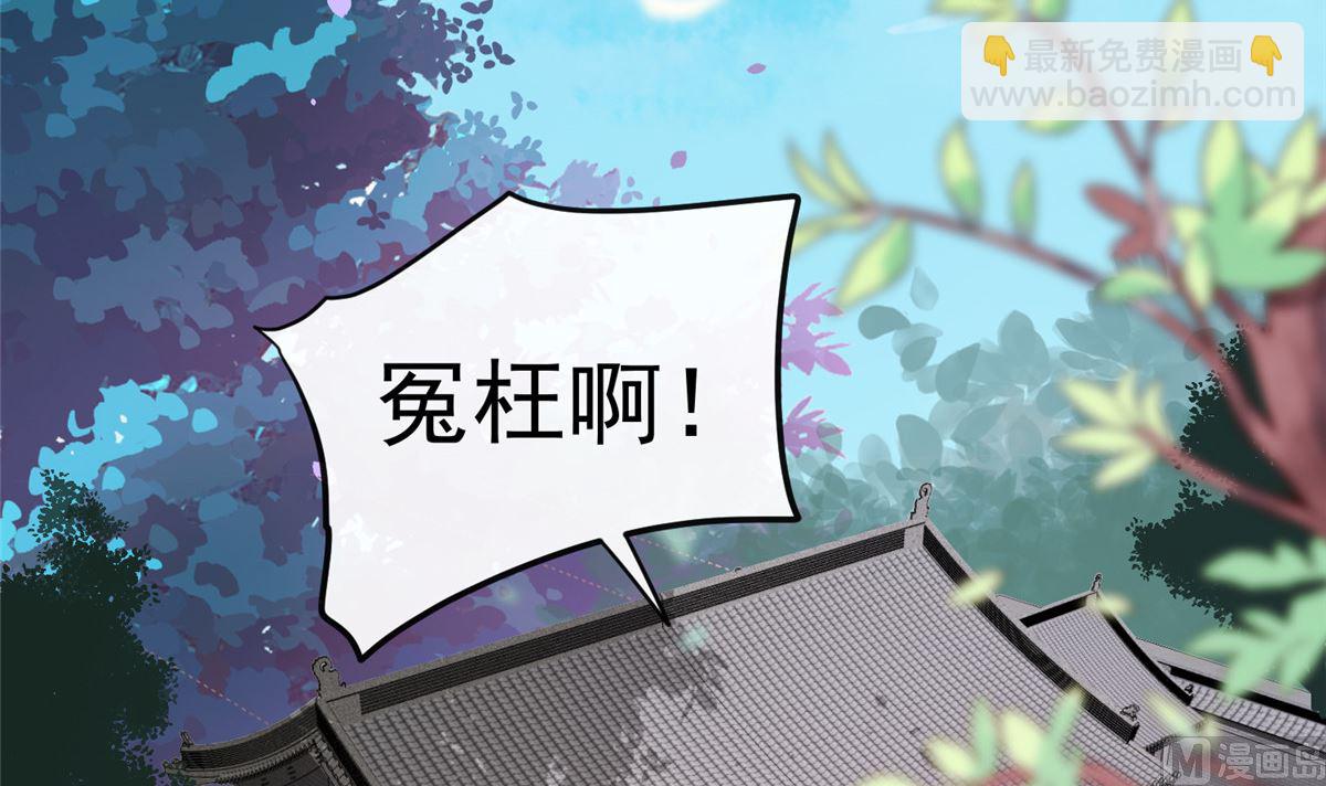 第67话 竟敢出卖我-第66话