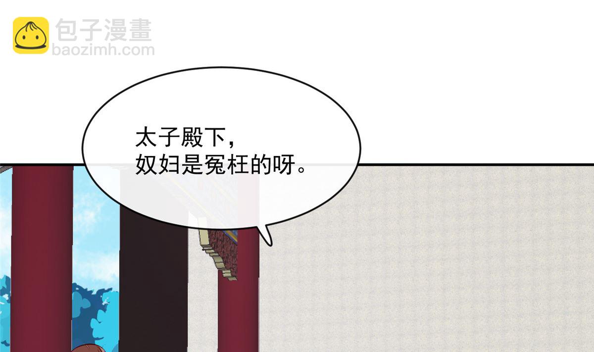 第67话 竟敢出卖我-第66话