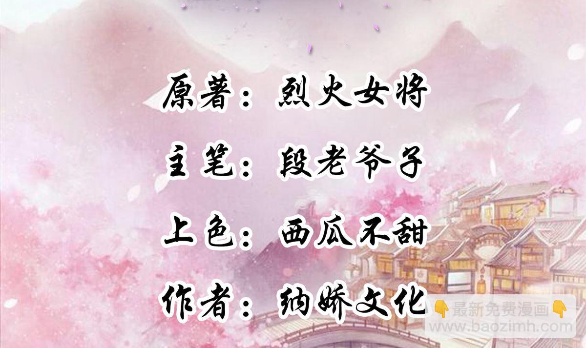 第67话 竟敢出卖我-第66话